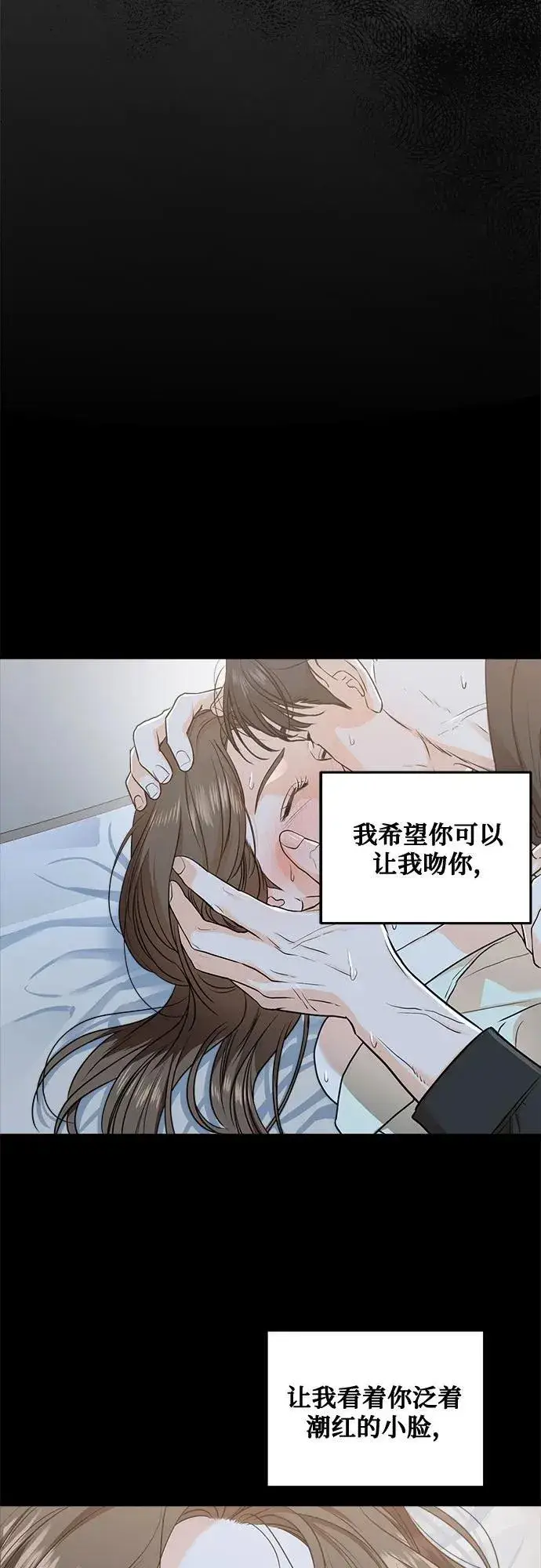 漫画《恨不得吃掉妳》第32话第32张图