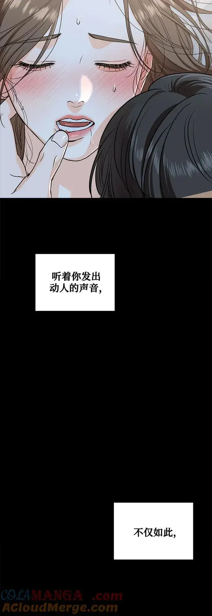 漫画《恨不得吃掉妳》第32话第33张图