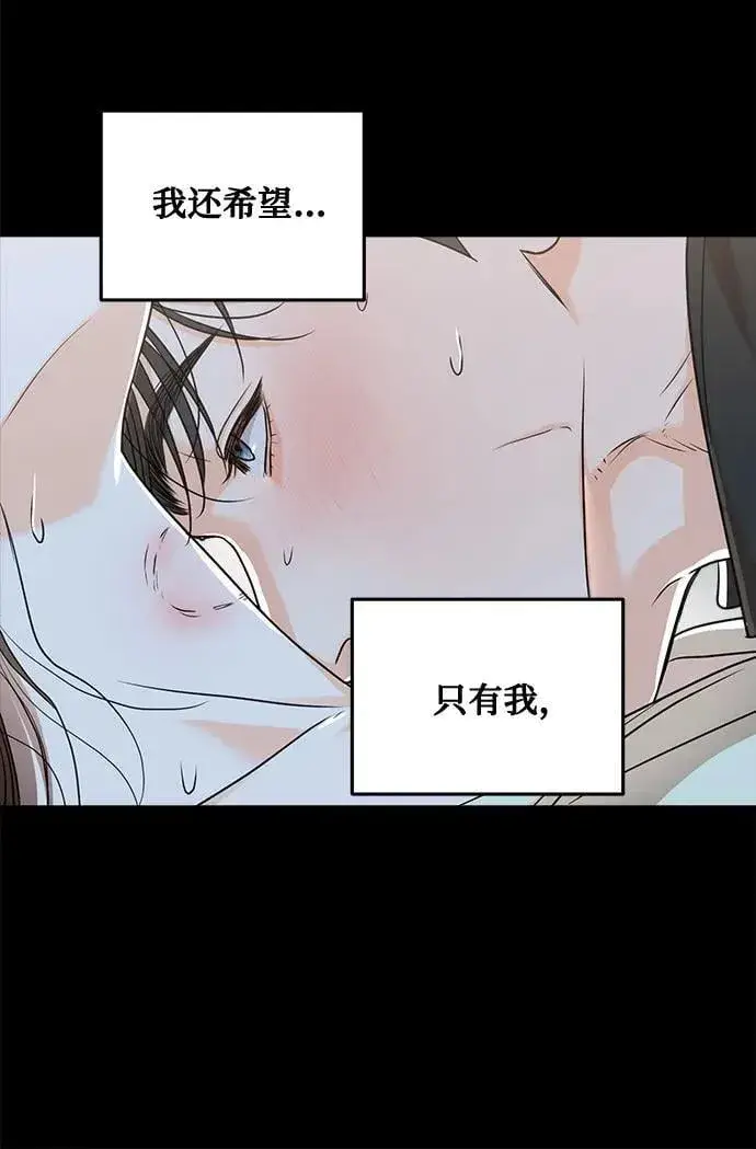 漫画《恨不得吃掉妳》第32话第34张图