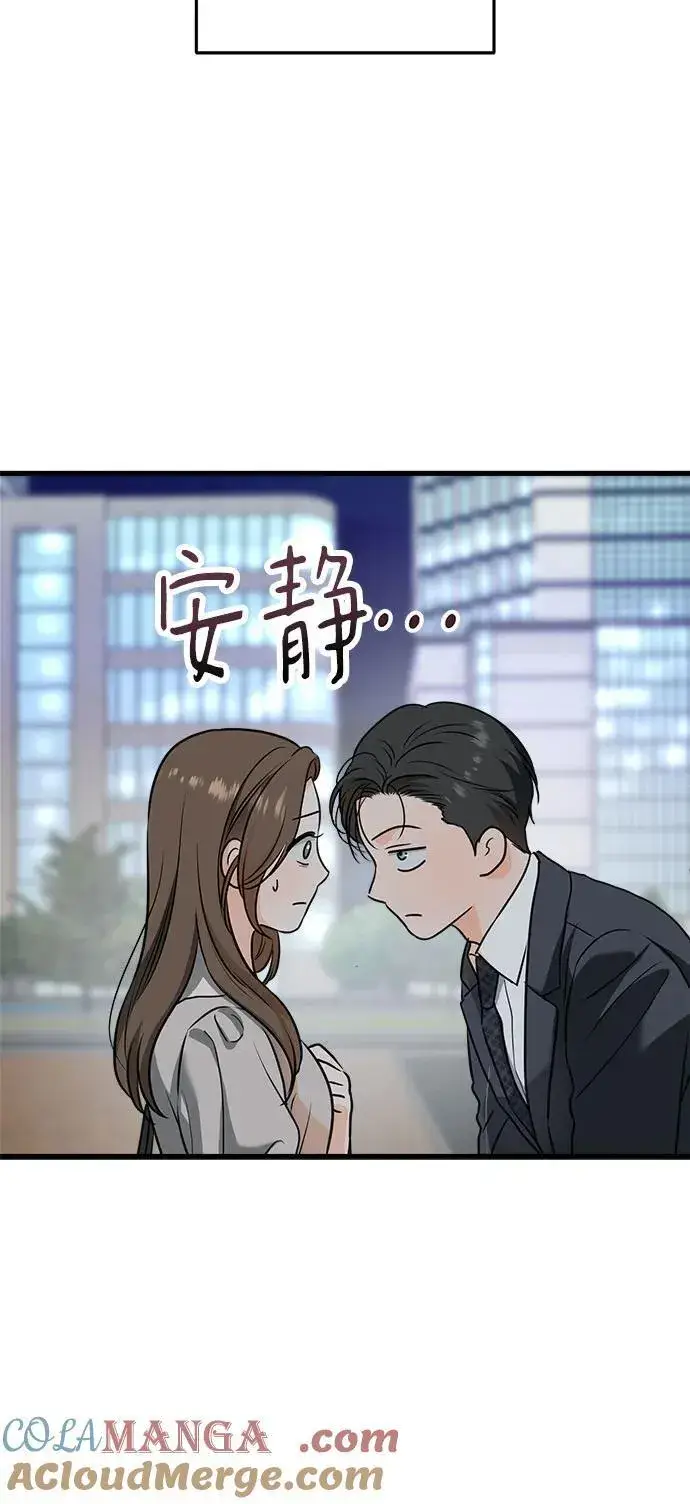 漫画《恨不得吃掉妳》第32话第39张图