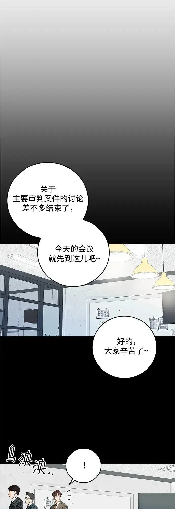 漫画《恨不得吃掉妳》第32话第4张图