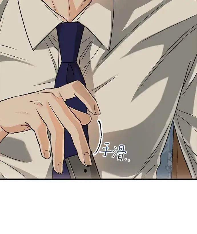 漫画《恨不得吃掉妳》第33话第18张图