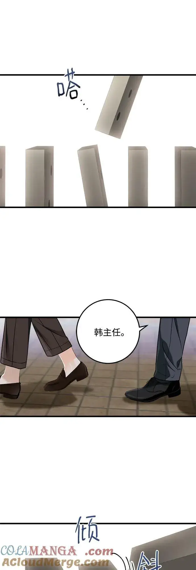漫画《恨不得吃掉妳》第33话第19张图