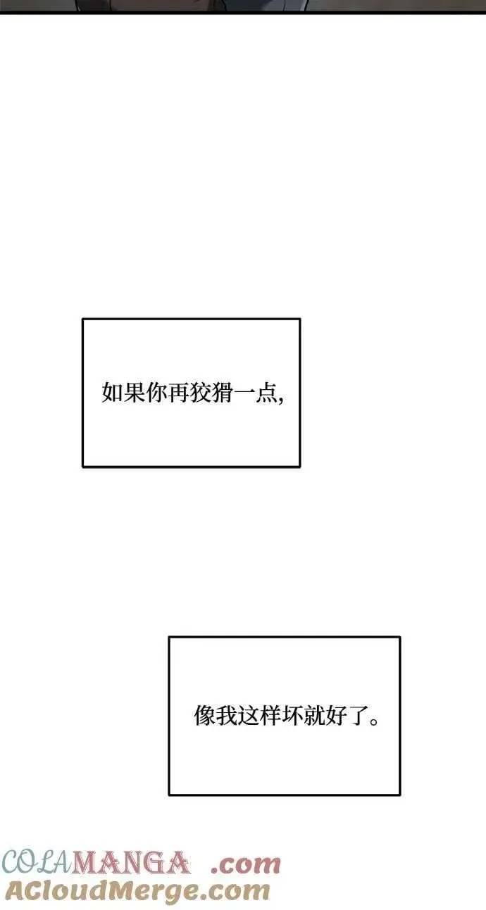 漫画《恨不得吃掉妳》第33话第28张图
