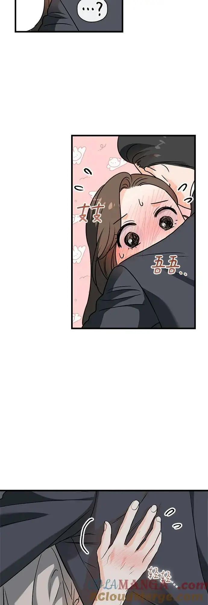 漫画《恨不得吃掉妳》第33话第31张图