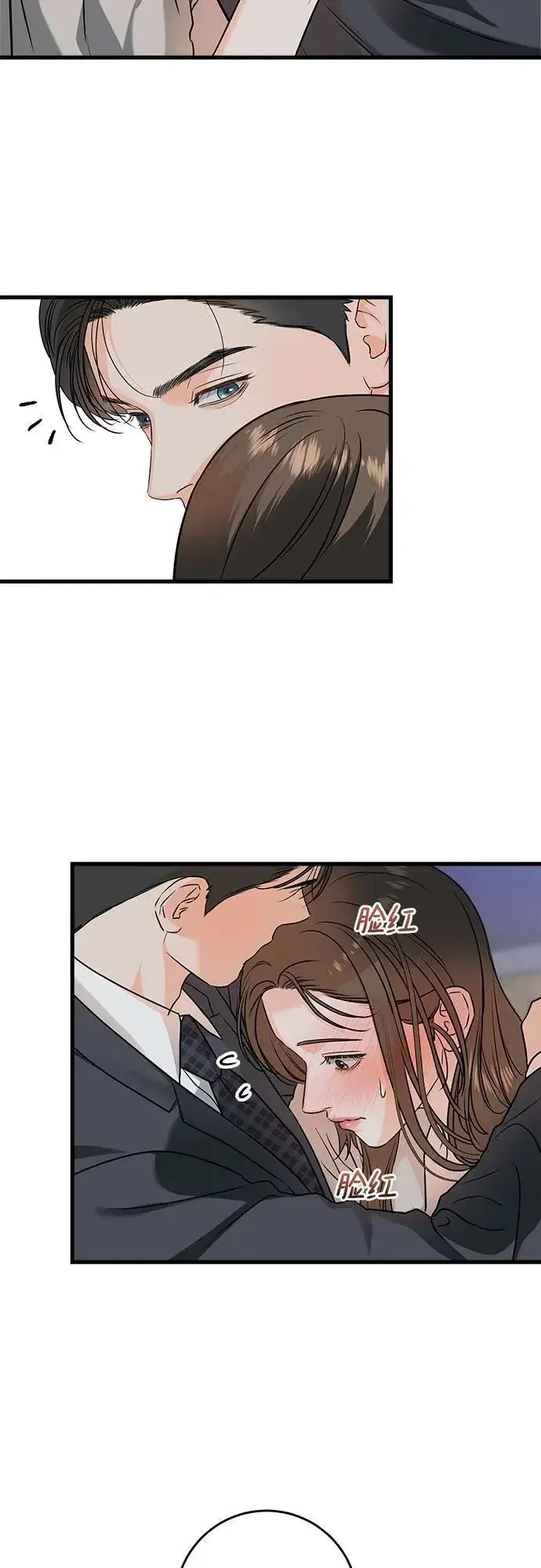 漫画《恨不得吃掉妳》第33话第32张图