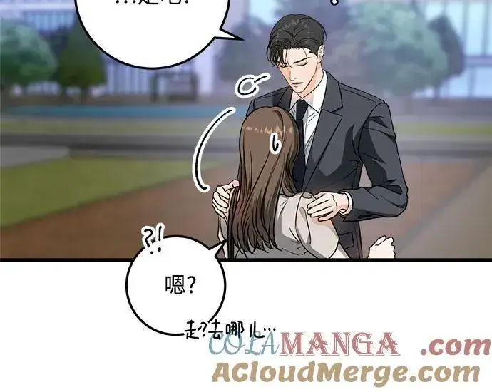 漫画《恨不得吃掉妳》第33话第34张图