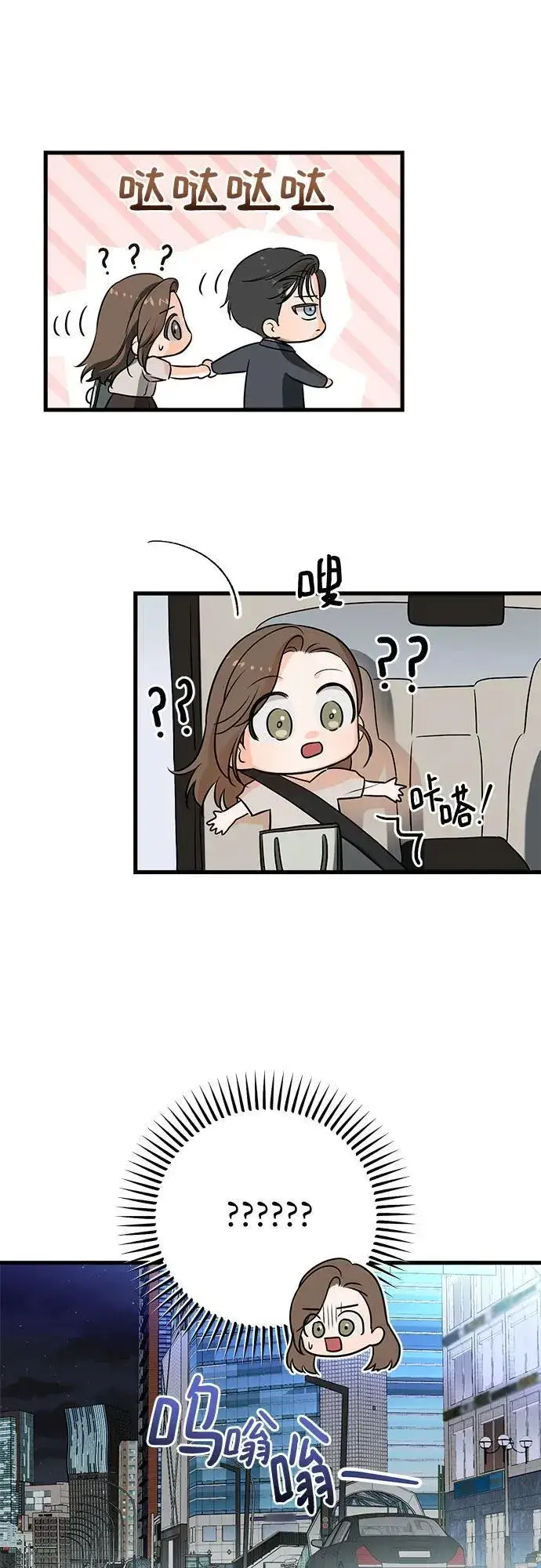 漫画《恨不得吃掉妳》第33话第35张图
