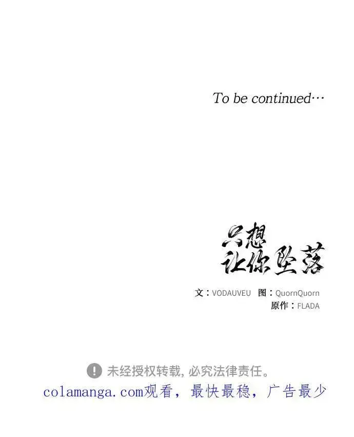 漫画《恨不得吃掉妳》第33话第45张图