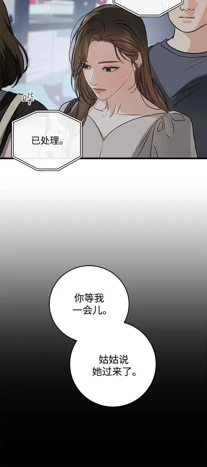 漫画《恨不得吃掉妳》第34话第21张图