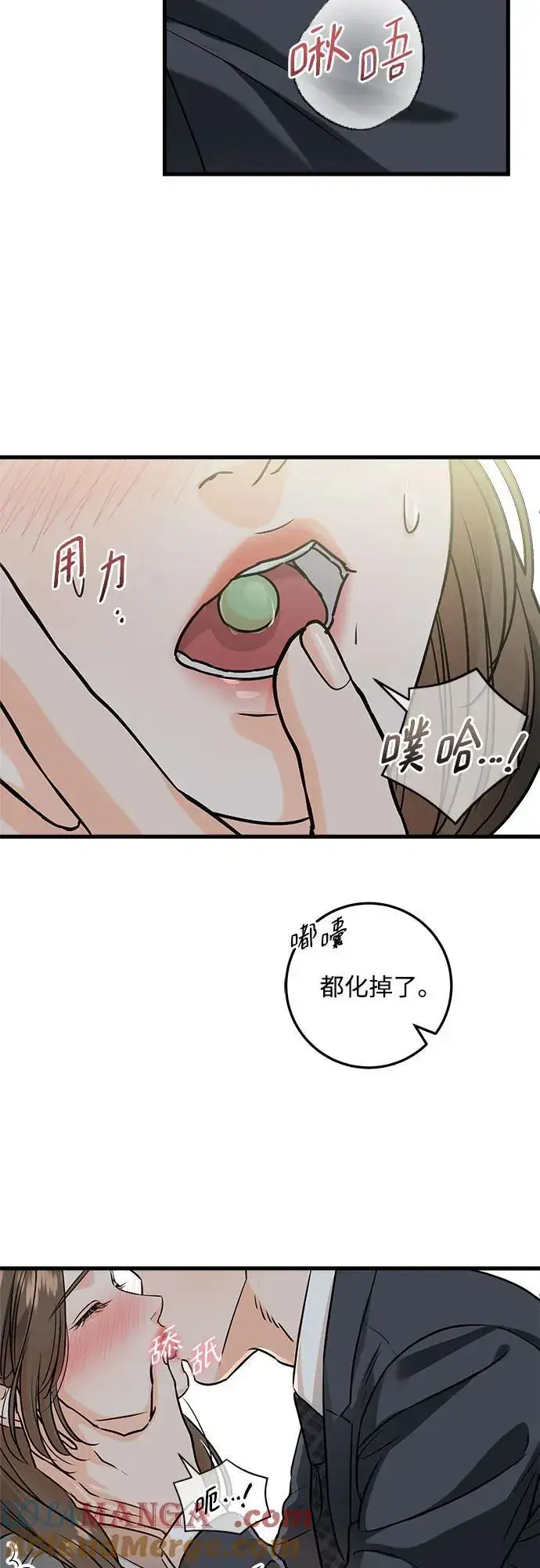 漫画《恨不得吃掉妳》第35话第13张图