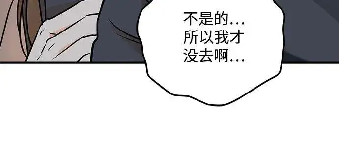 漫画《恨不得吃掉妳》第35话第17张图