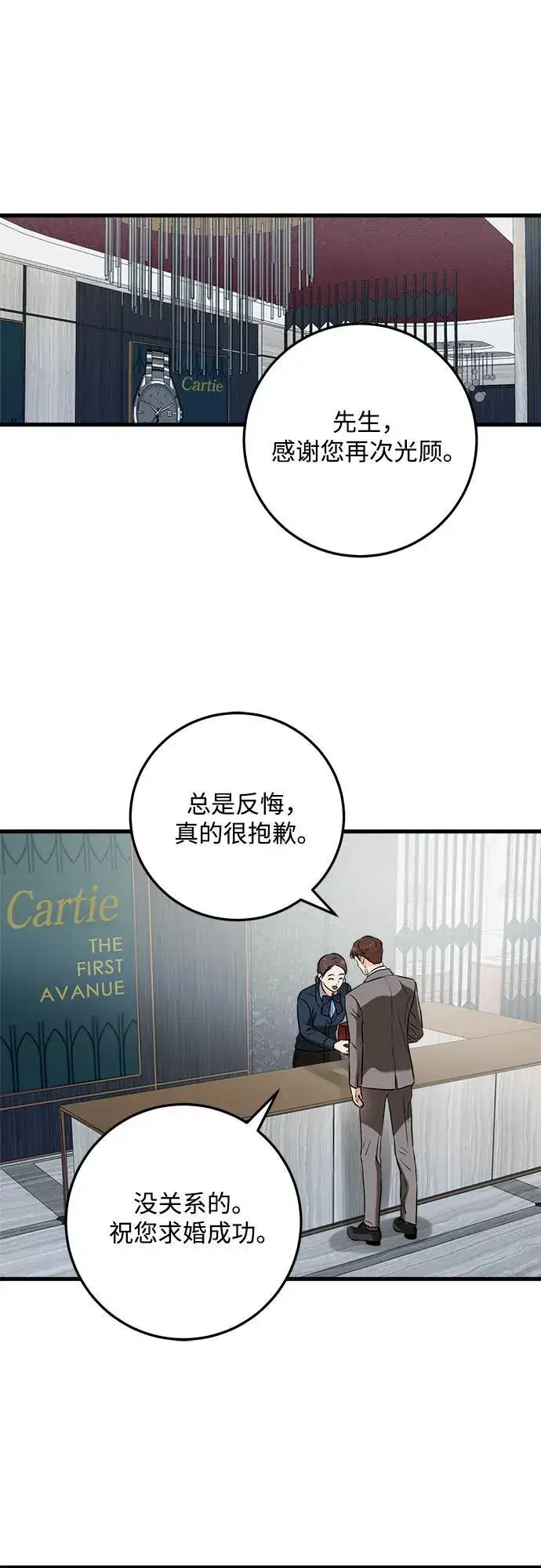 漫画《恨不得吃掉妳》第36话第57张图