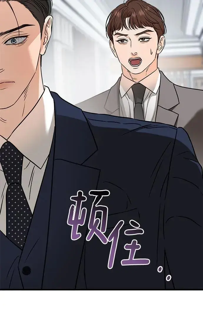 漫画《恨不得吃掉妳》第37话第11张图