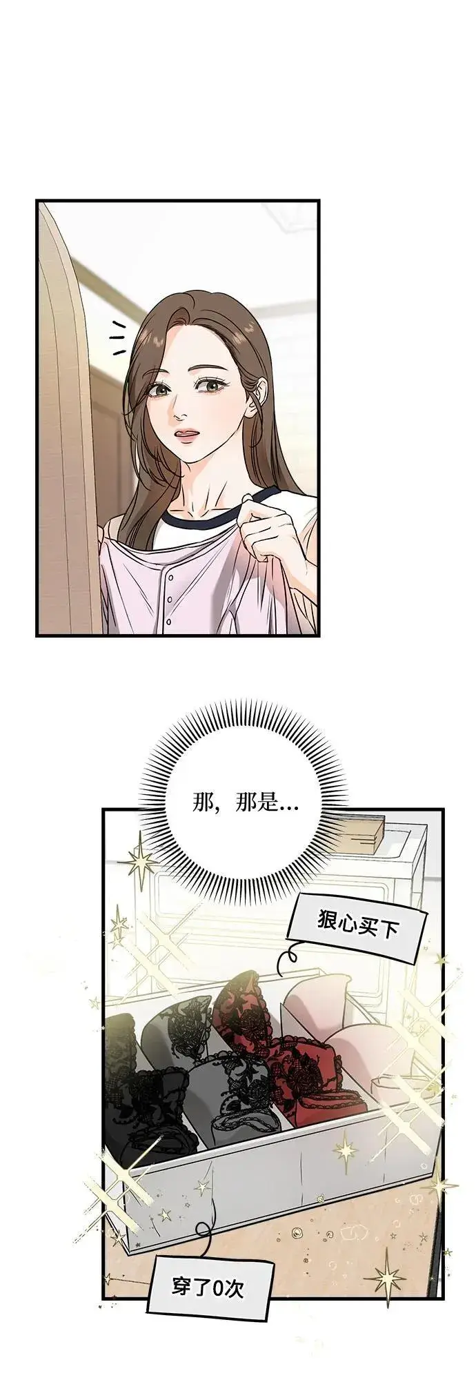 漫画《恨不得吃掉妳》第37话第20张图