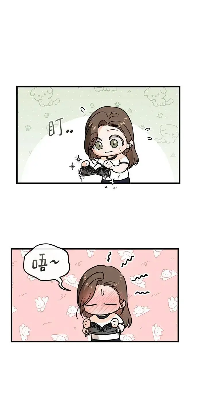漫画《恨不得吃掉妳》第37话第21张图
