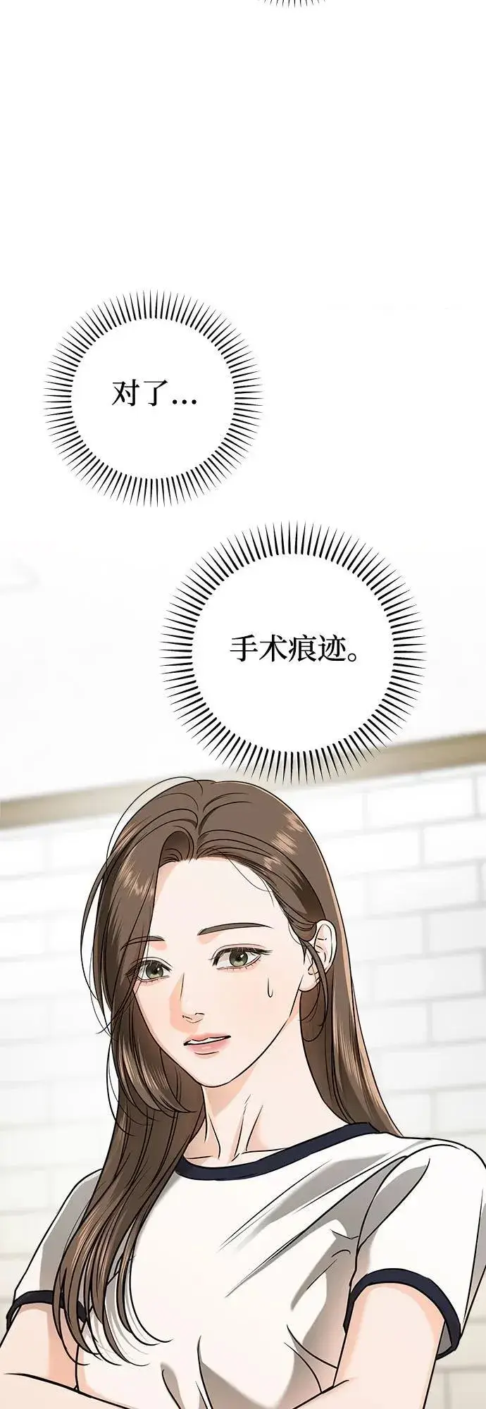 漫画《恨不得吃掉妳》第37话第23张图