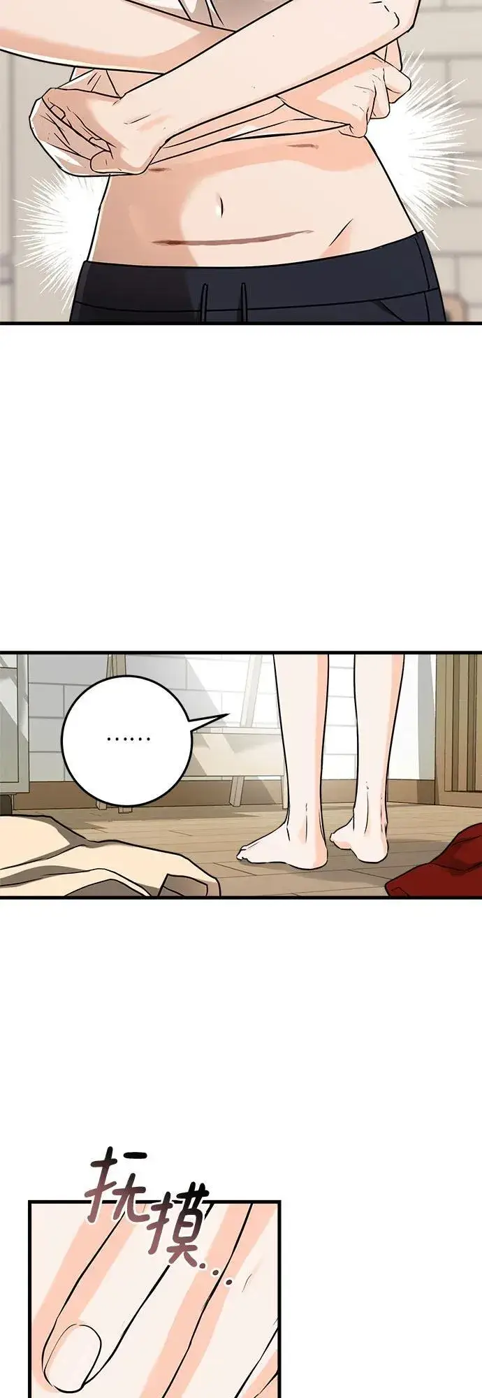 漫画《恨不得吃掉妳》第37话第24张图