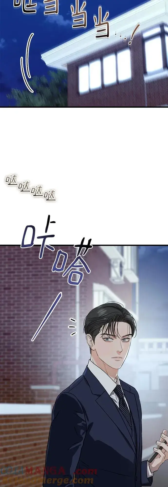 漫画《恨不得吃掉妳》第37话第28张图