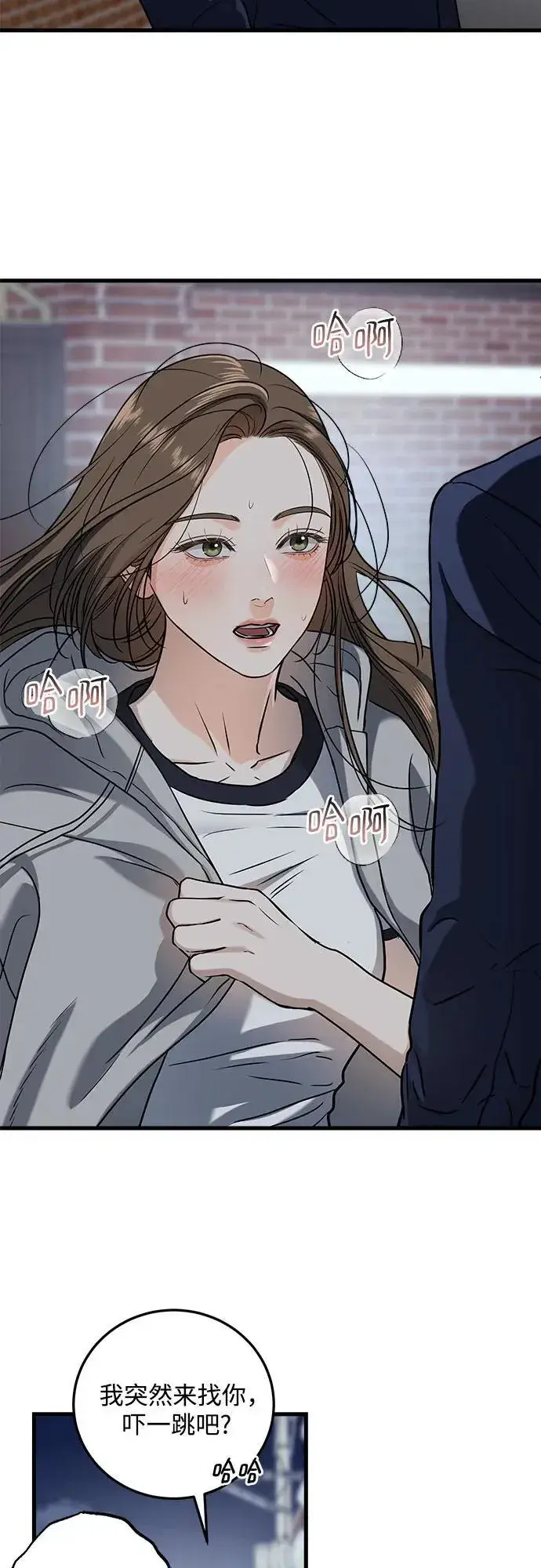漫画《恨不得吃掉妳》第37话第29张图