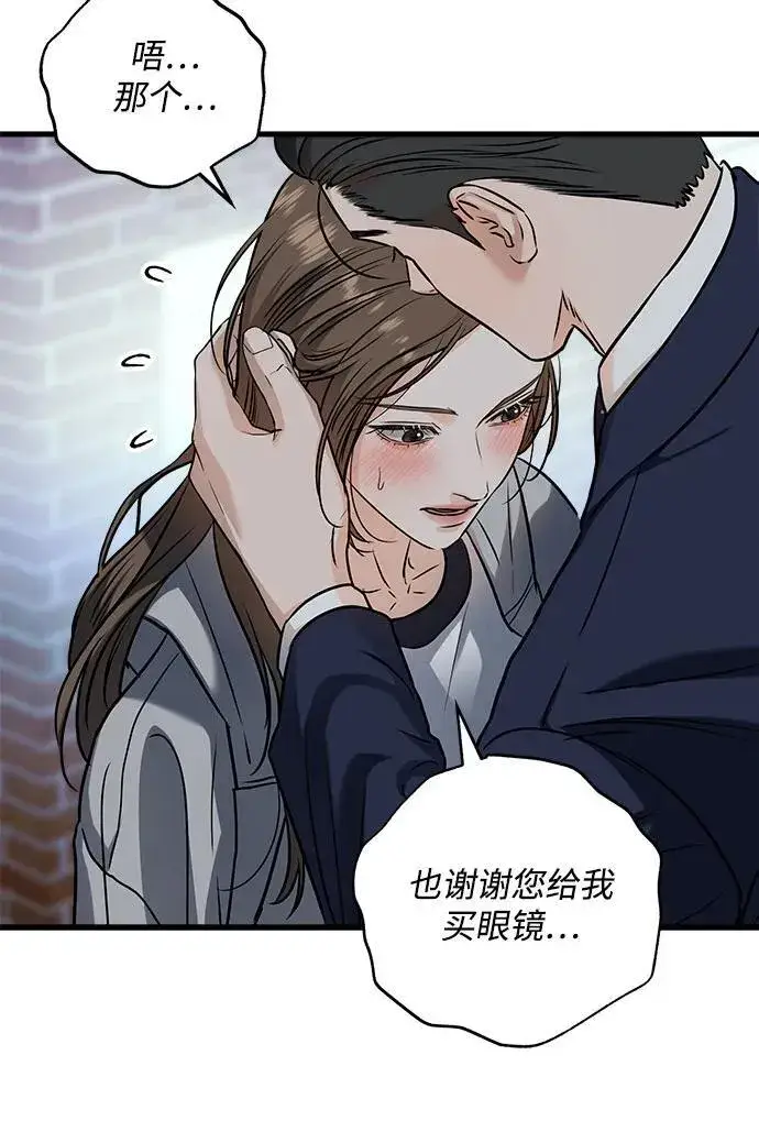 漫画《恨不得吃掉妳》第37话第32张图