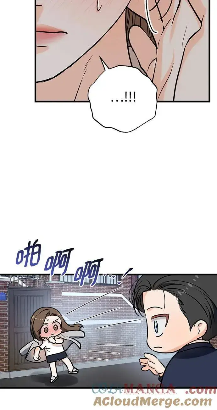 漫画《恨不得吃掉妳》第37话第37张图