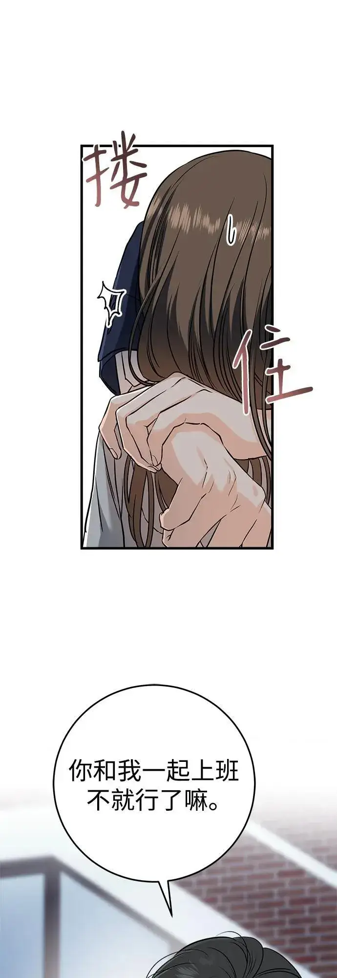 漫画《恨不得吃掉妳》第37话第39张图
