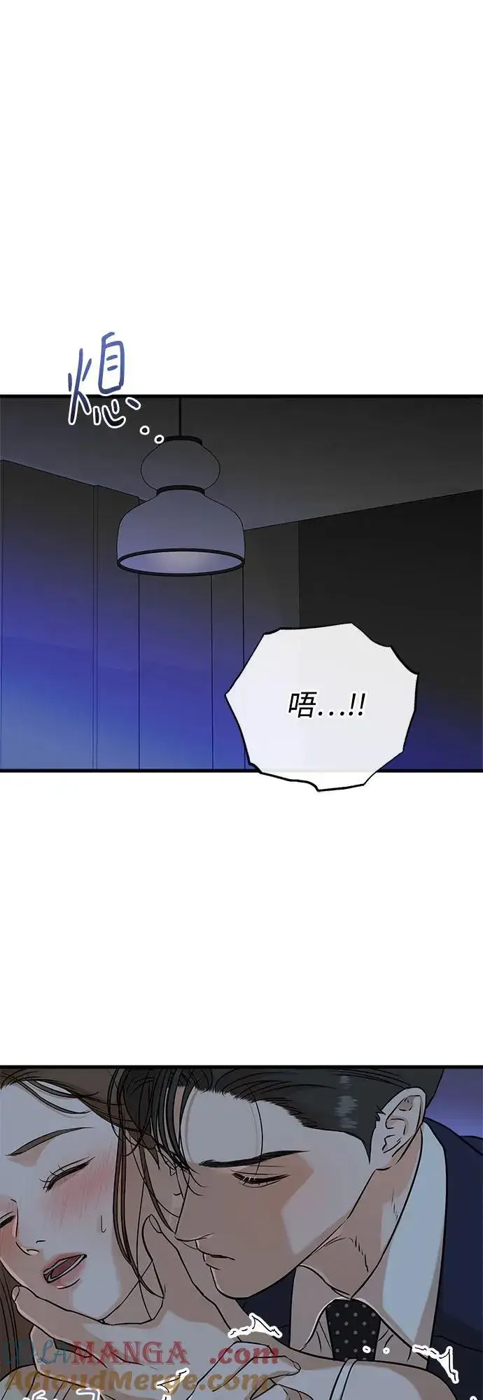 漫画《恨不得吃掉妳》第38话第28张图