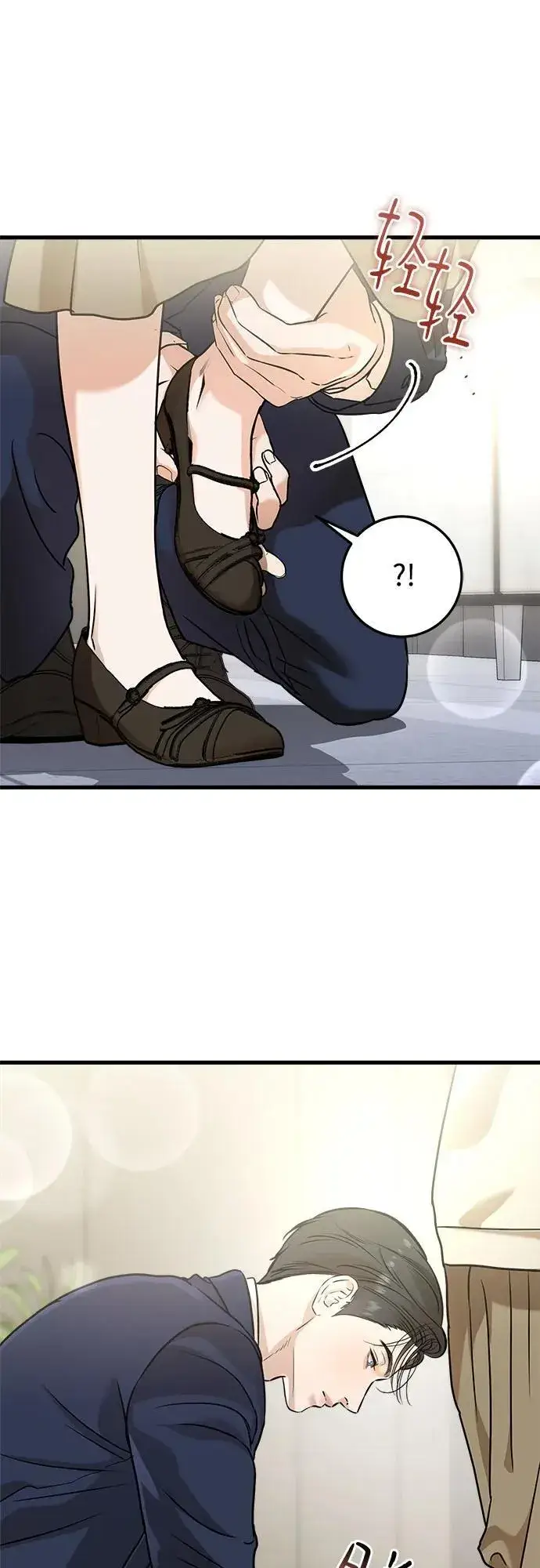 漫画《恨不得吃掉妳》第38话第35张图