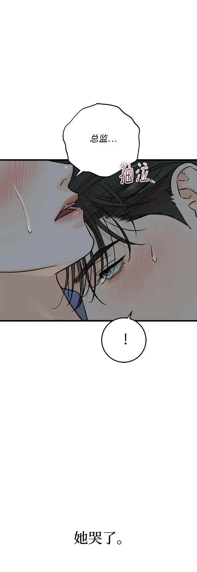 漫画《恨不得吃掉妳》第38话第48张图