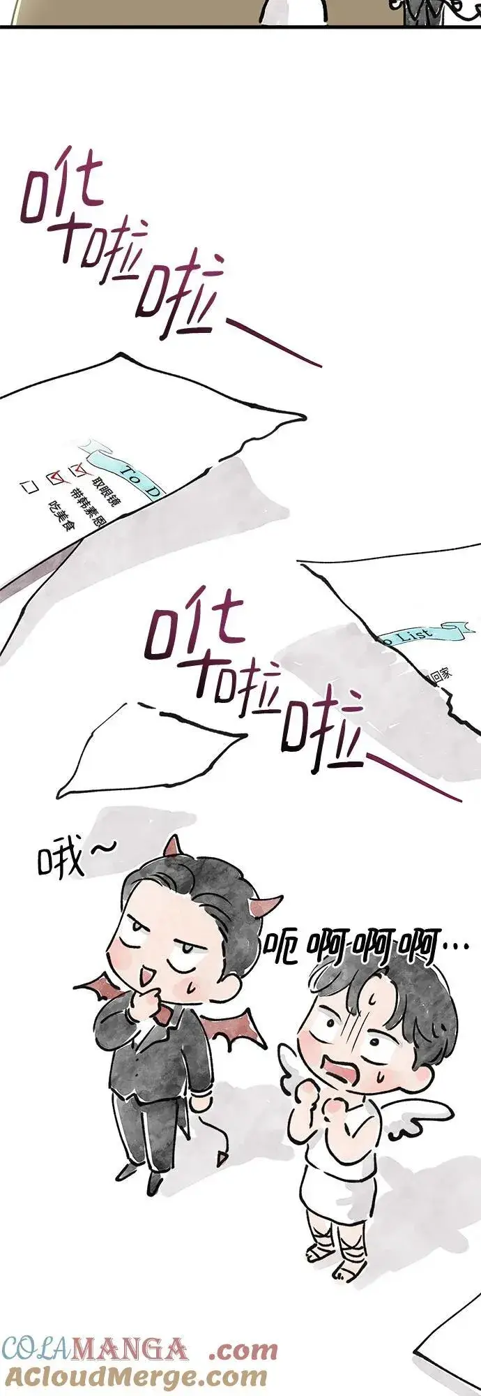 漫画《恨不得吃掉妳》第38话第7张图