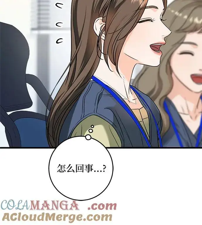 漫画《恨不得吃掉妳》第43话第31张图
