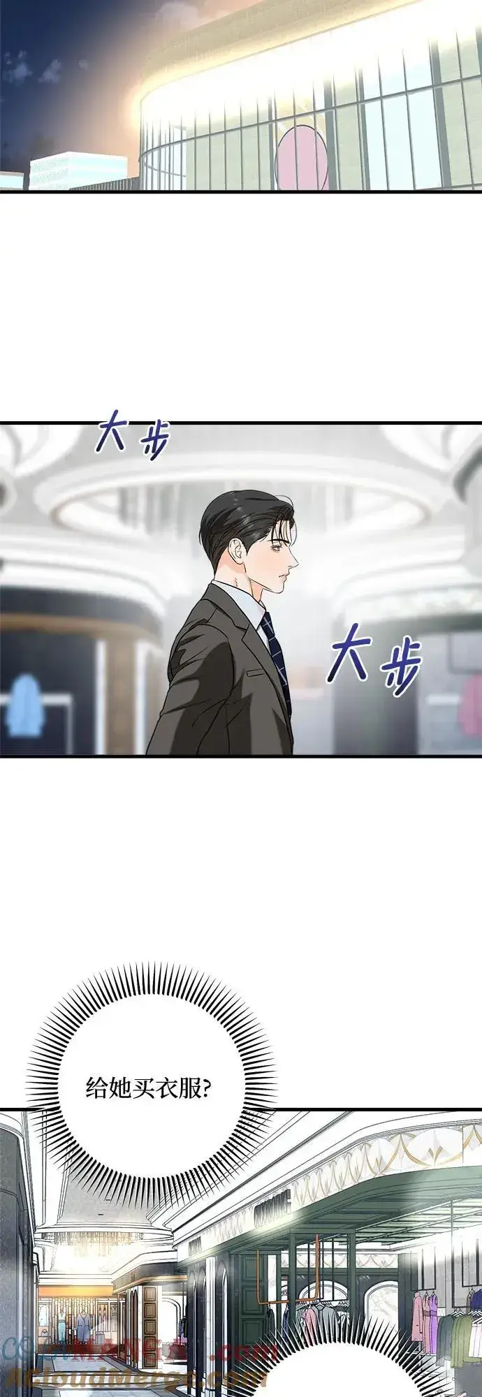 漫画《恨不得吃掉妳》第43话第33张图