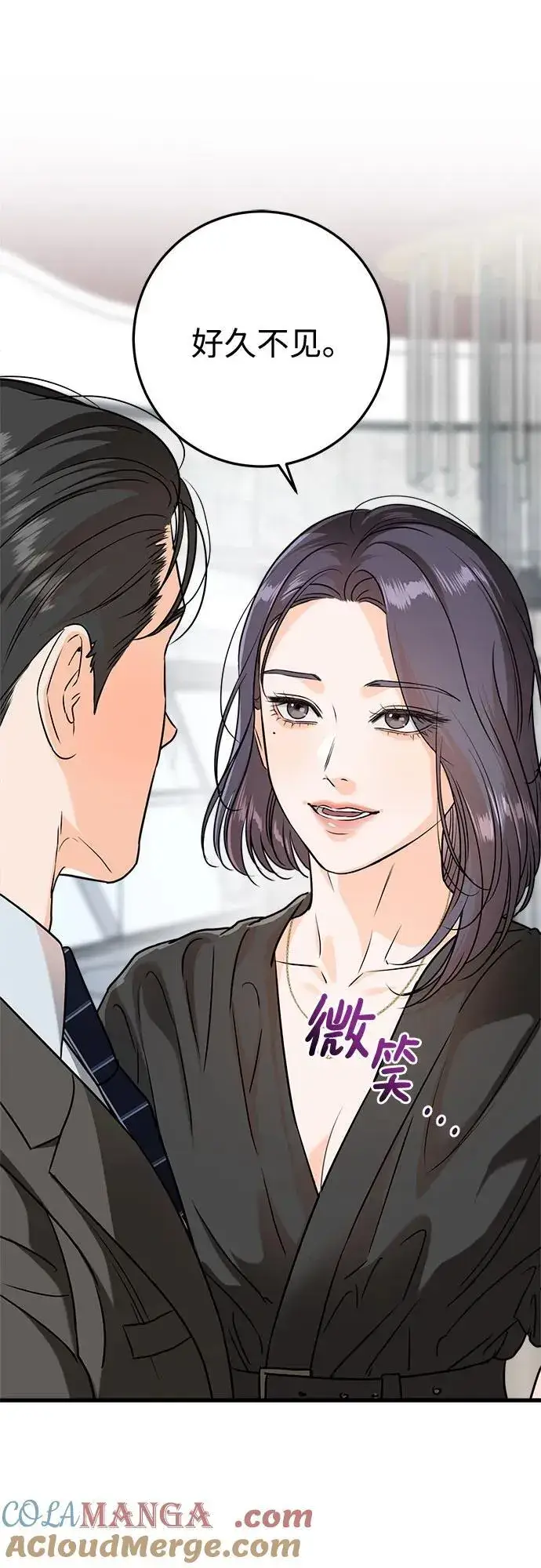 漫画《恨不得吃掉妳》第43话第41张图