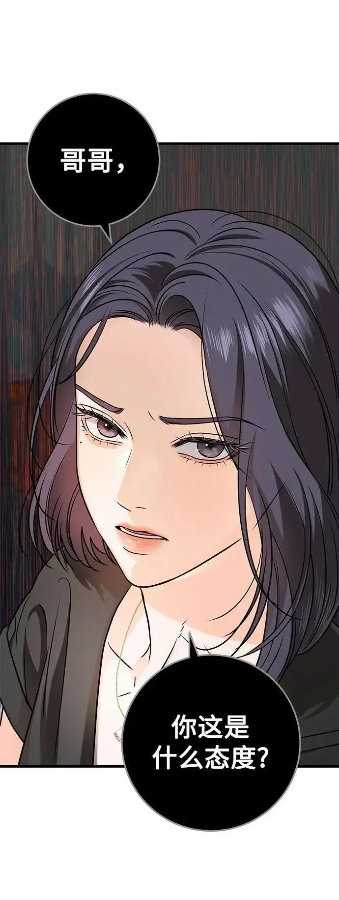 漫画《恨不得吃掉妳》第44话第18张图