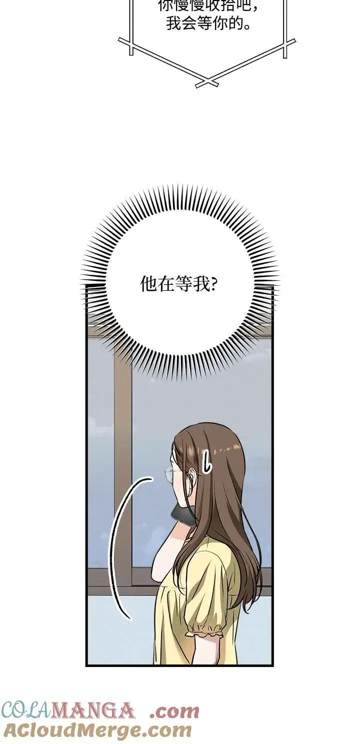 漫画《恨不得吃掉妳》第44话第28张图
