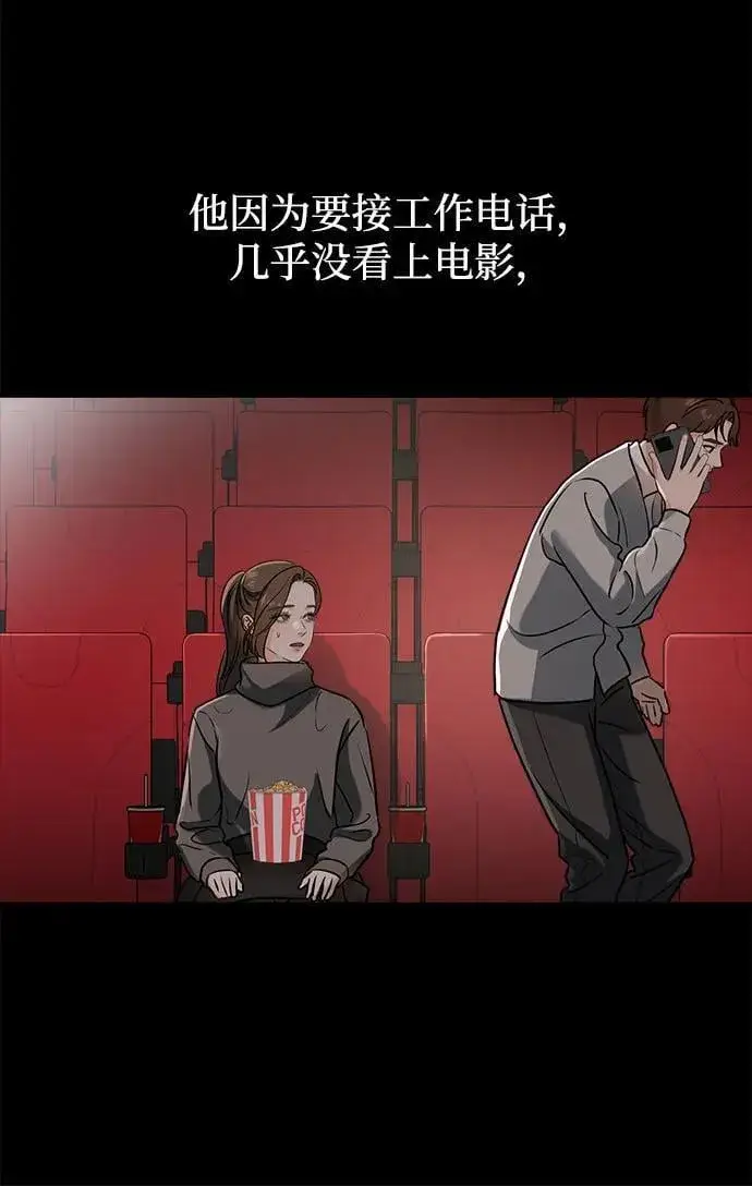 漫画《恨不得吃掉妳》第44话第38张图