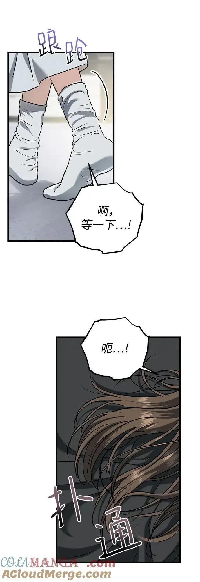 漫画《恨不得吃掉妳》第46话第22张图