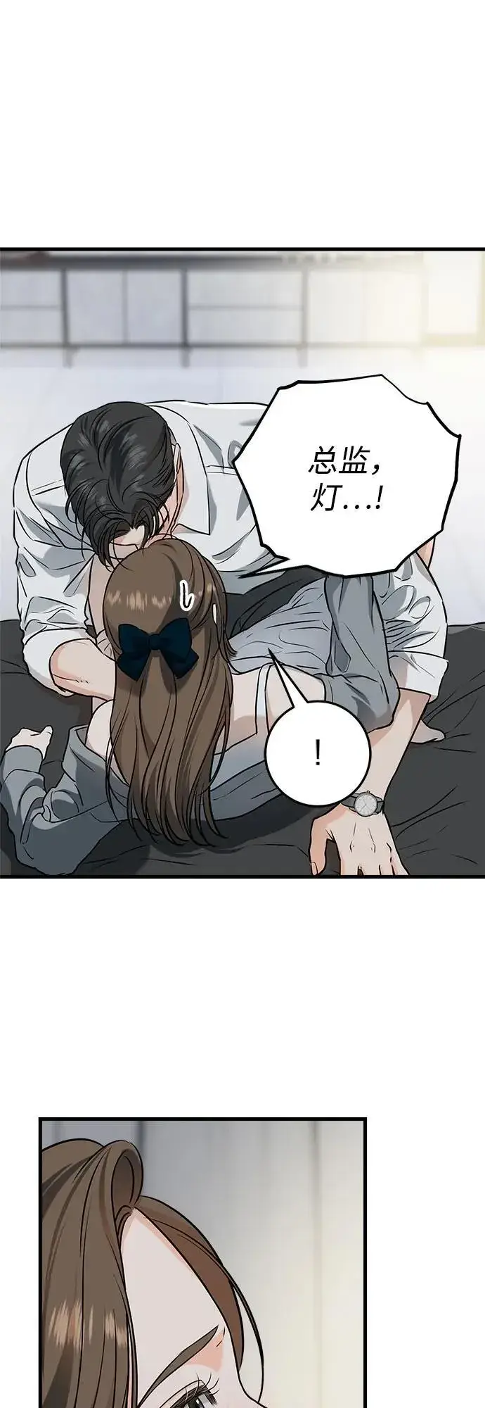 漫画《恨不得吃掉妳》第46话第23张图