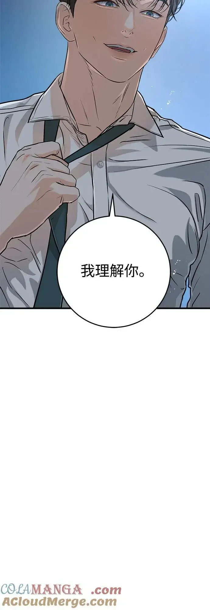 漫画《恨不得吃掉妳》第46话第28张图
