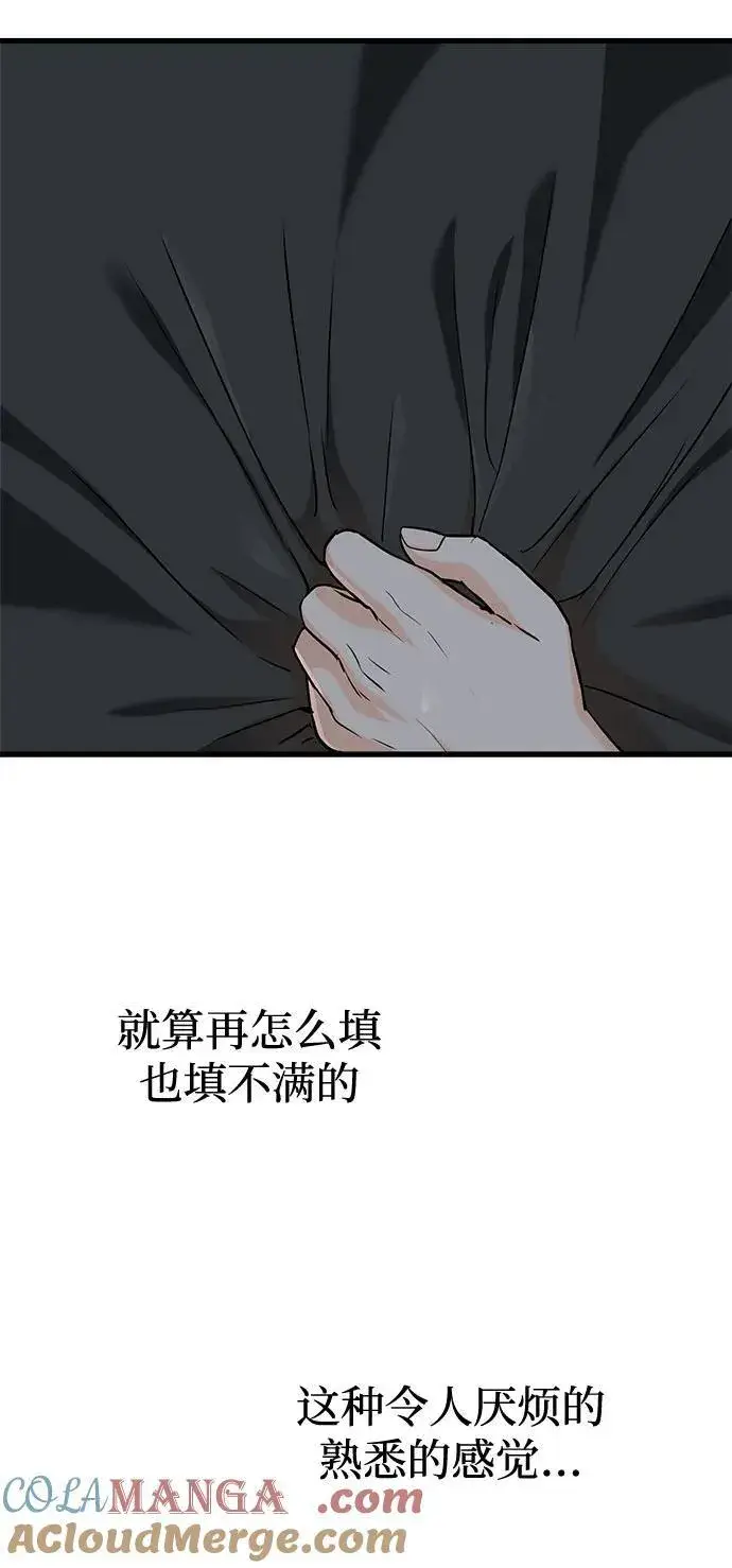 漫画《恨不得吃掉妳》第46话第31张图