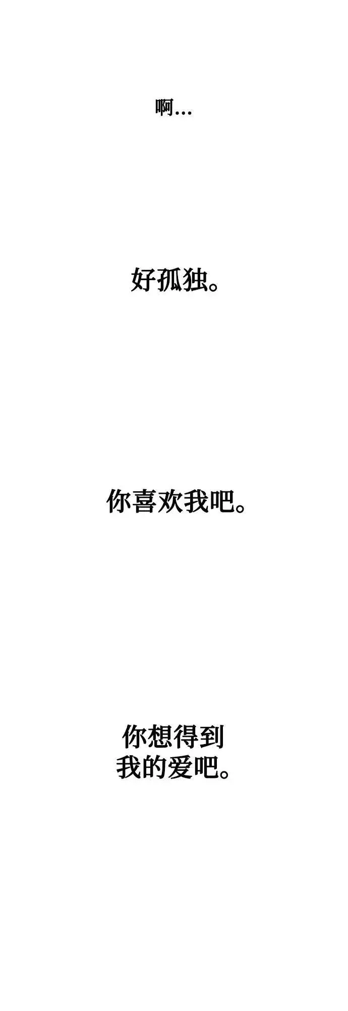 漫画《恨不得吃掉妳》第46话第32张图