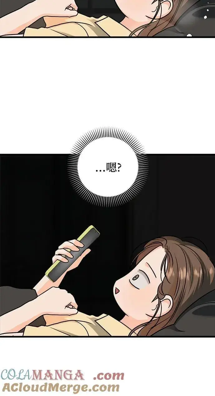 漫画《恨不得吃掉妳》第46话第37张图