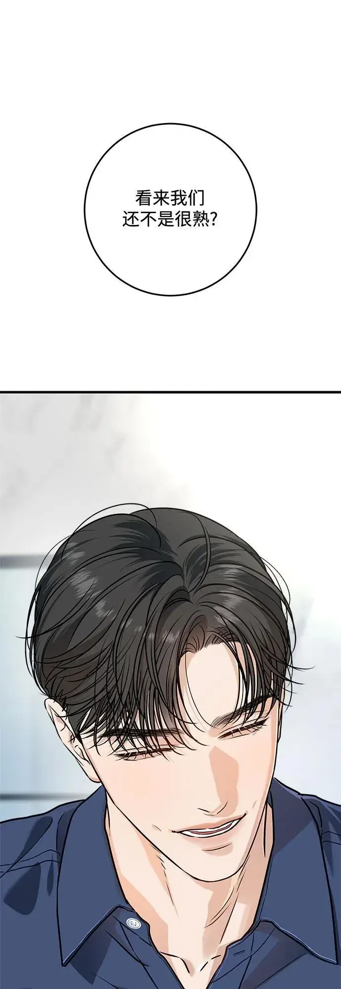 漫画《恨不得吃掉妳》第46话第45张图