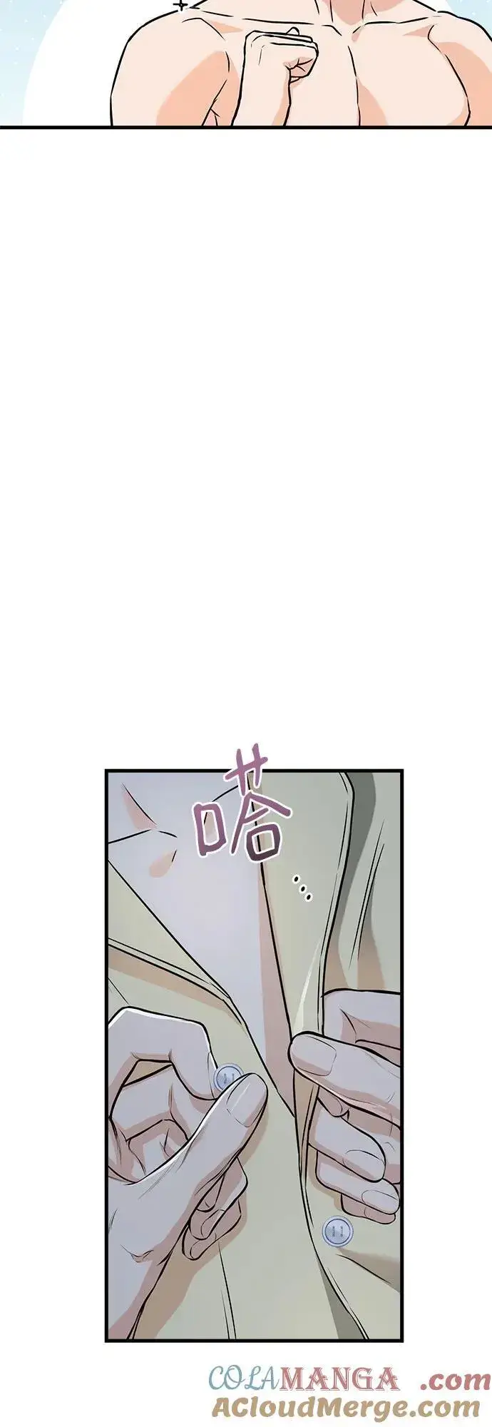 漫画《恨不得吃掉妳》第48话第13张图