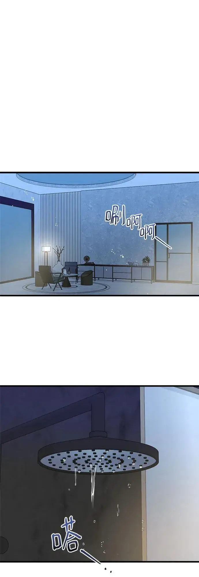 漫画《恨不得吃掉妳》第48话第2张图