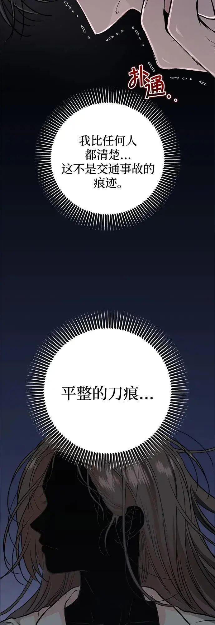 漫画《恨不得吃掉妳》第48话第20张图