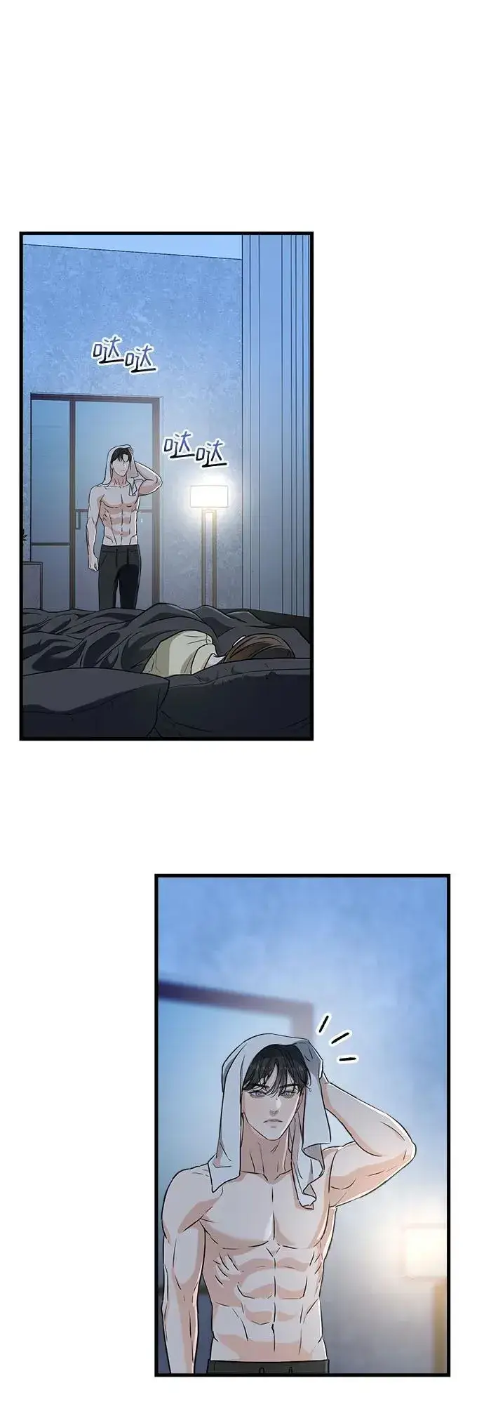 漫画《恨不得吃掉妳》第48话第3张图