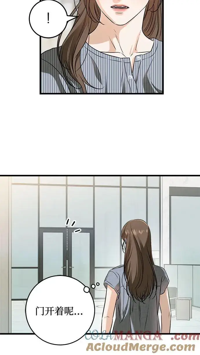 漫画《恨不得吃掉妳》第48话第31张图