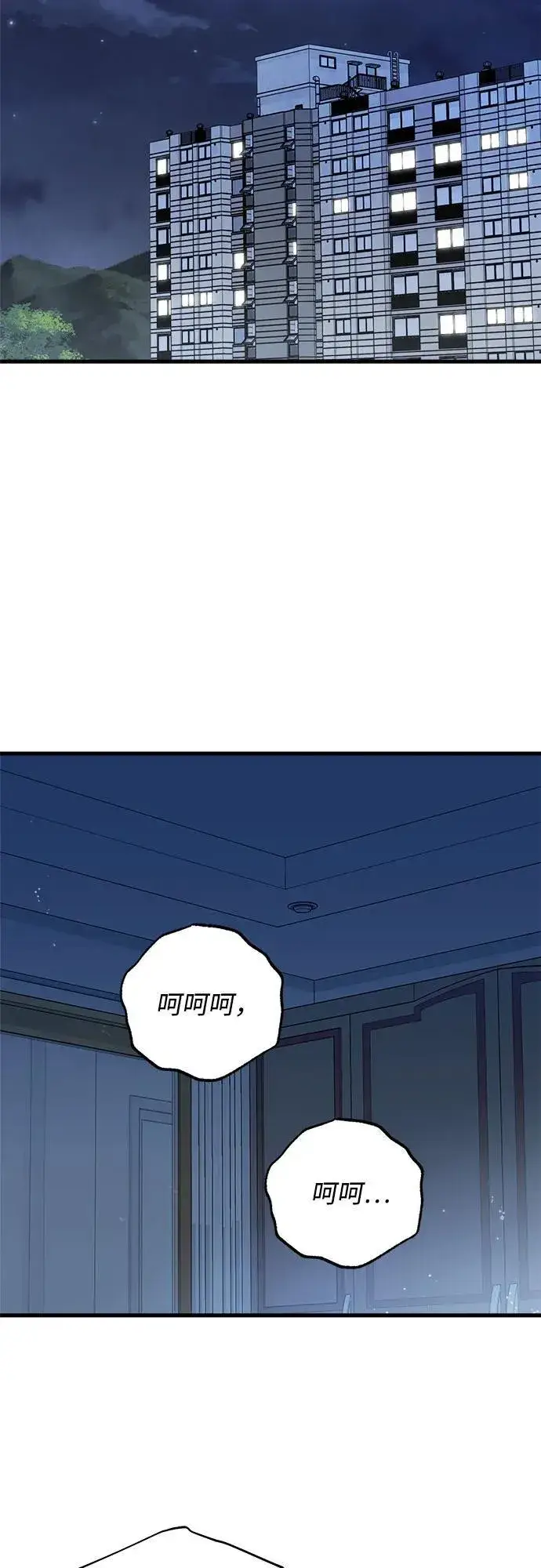 漫画《恨不得吃掉妳》第48话第39张图